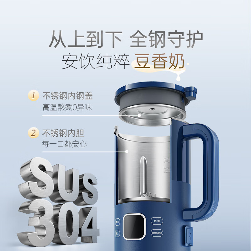 摩飞电器 破壁机豆浆机家用1L低音全自动五谷杂粮1-3人细腻免滤预约辅食机多功能料理机MR8203蓝高清大图