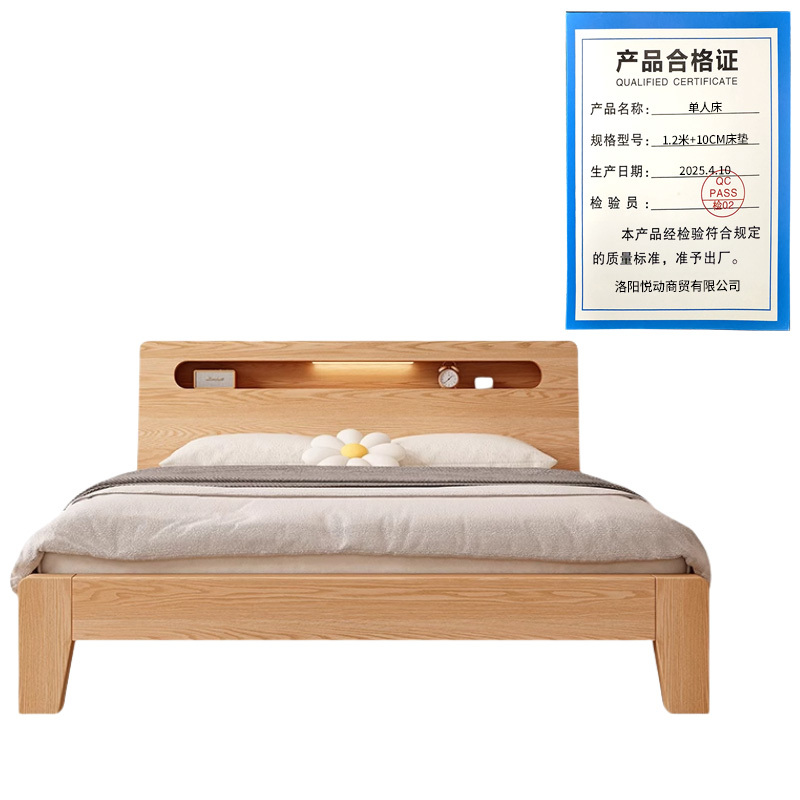 悦兴诚单人床1.2米+10CM床垫组