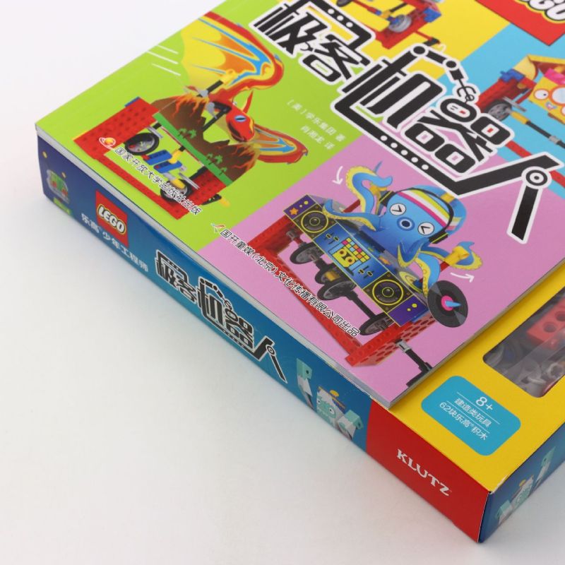 [正版]极客机器人/乐高少年工程师高清大图