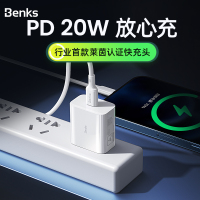 Benks苹果20W充电器PD快充头iPhone12/mini/Pro/Max iPad/11冲电器