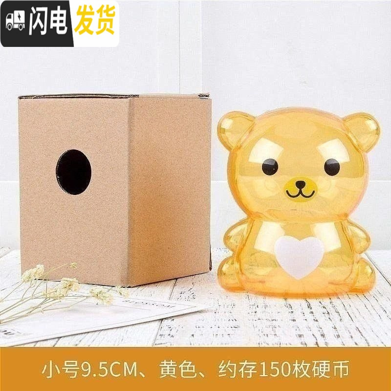 三维工匠透明品可装糖儿童死党雪花片经典存钱罐卡通硬币罐好看 小号10cm黄色坐式_685