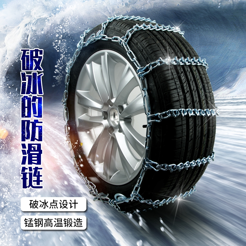±0 腾力汽车轮胎防滑链 2221 255/70R16