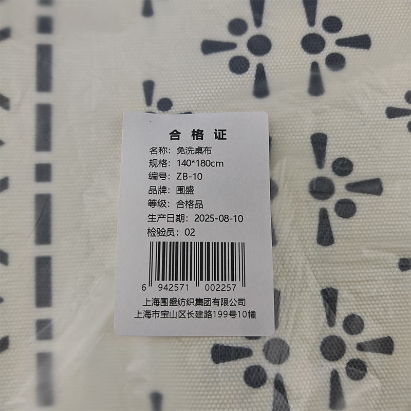 围盛 免洗桌布 140*180cm 张高清大图