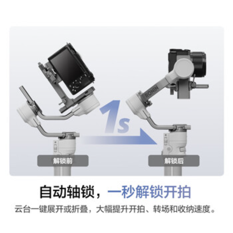 大疆创新(DJI) 手持稳定器RS 4 Mini基本版高清大图