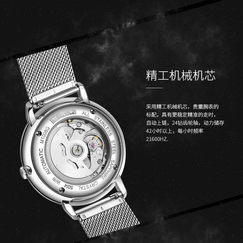 M.B.K欧美品牌手表商务全自动机械表 男士防水简约时尚镂空钢带机械手表皮带男表带日历款M1008G-1