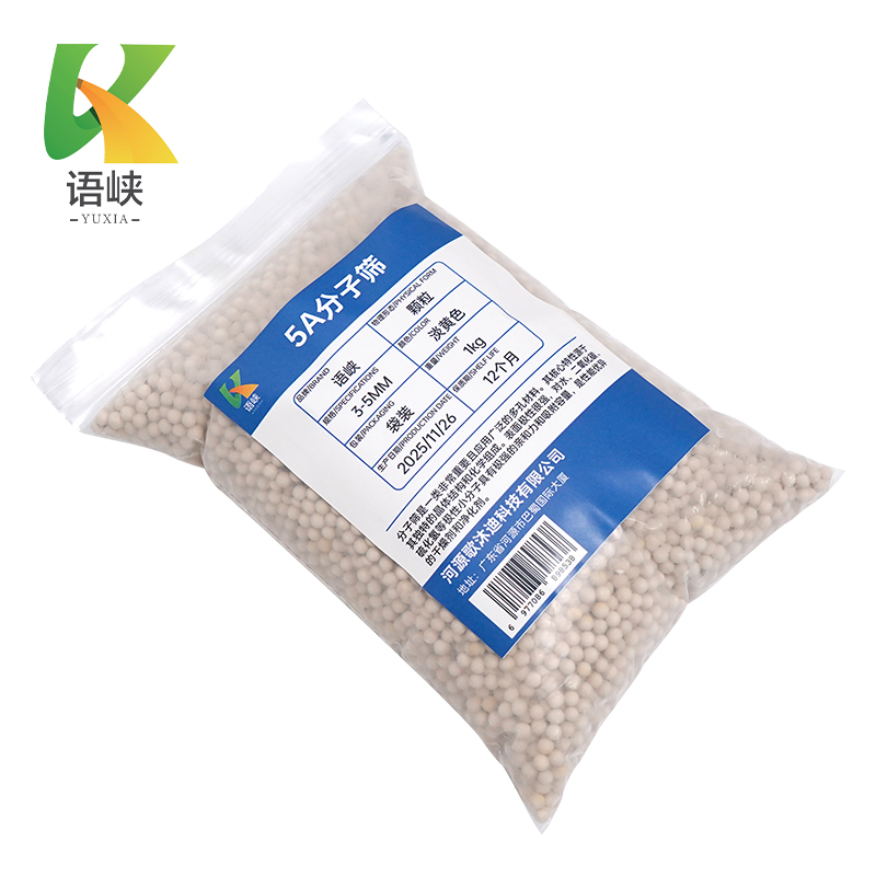 语峡5A分子筛3-5mm千克高清大图