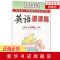 英语课课练-司马彦字帖 五年级下册译林版 语字帖硬笔钢笔临摹纸书写字帖综合练习本书写字体字帖书籍字帖推荐 新华书店正