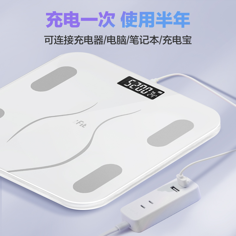ifit体重秤家用精准小型电子秤充电体脂秤人体称体重的家庭称重计高清大图