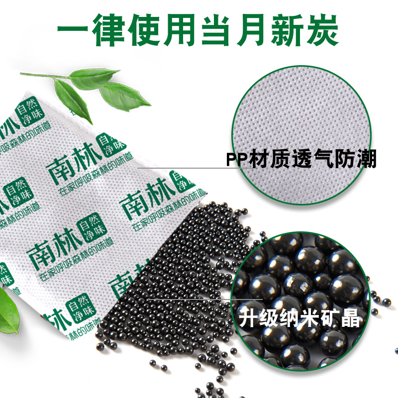 家柏饰(CORATED)活性炭甲醛苯新内吸附味碳包家用竹炭包吸甲醛汽车用高清大图