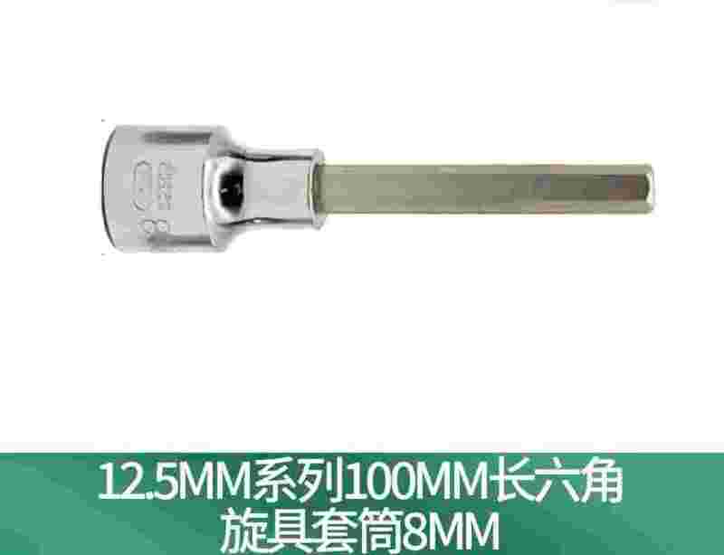 世达(SATA)工具8mm六角旋具套筒 SATA-25205高清大图