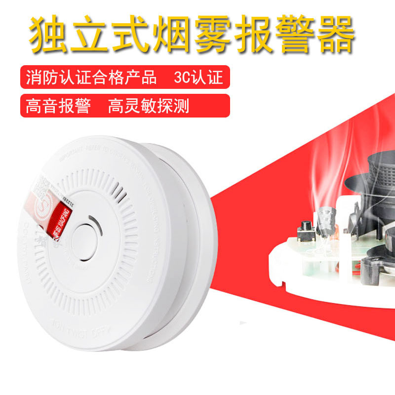 无线烟感报警器烟感烟雾报警器家用火灾探测器消防认证烟感器3C无线烟感器消防火灾探测器验厂车用维修/应急工具