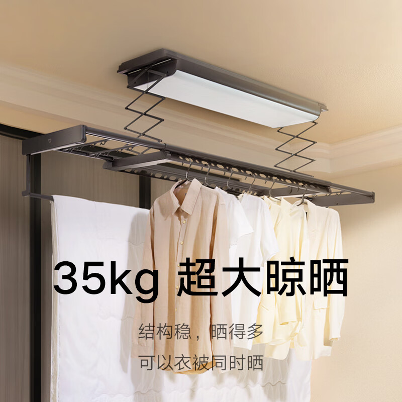 小米(mi) 米家智能电动升降晾衣机 PRO款高清大图
