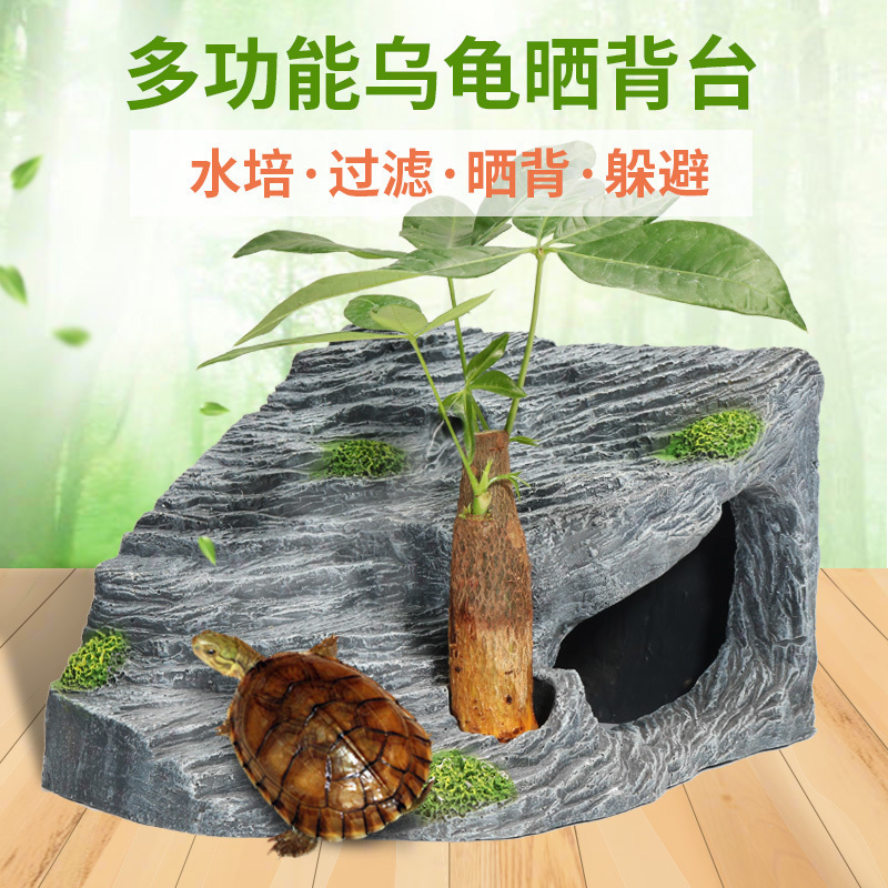 晒台巴西龟缸乌龟晒背台爬梯爬虫造景躲避洞爬坡台爬台石头用品高清大图