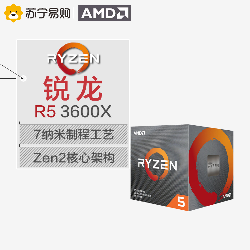技嘉B550 AORUS ELITE主板+AMD锐龙5 3600X CPU