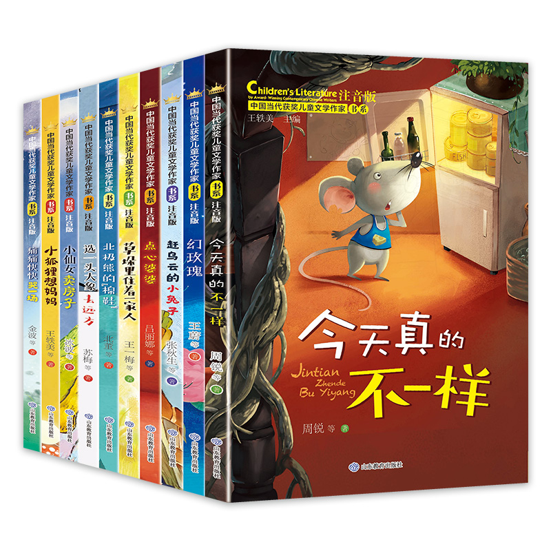 [礼盒装]中国当代获奖儿童文学 [正版]中国当代获奖儿童文学作家书系全10册彩绘注音版老师孩子性格成长故事书选一头大象去高清大图