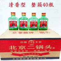 北京二锅头56度清香型白酒100ml单瓶装小瓶特价正品