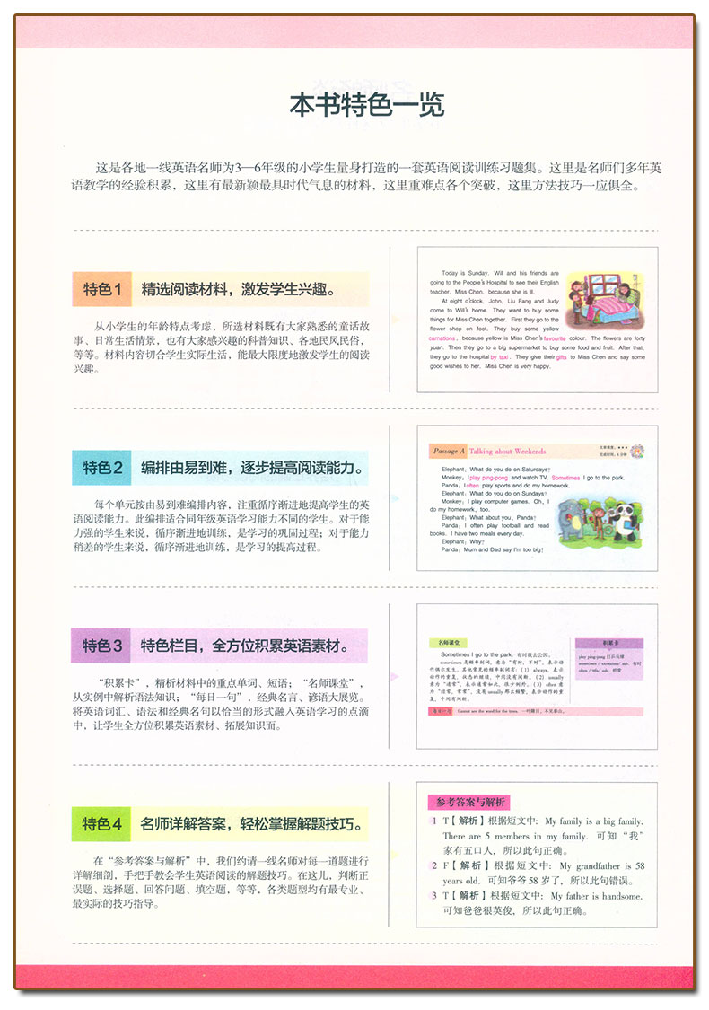 (嗨米)英语阅读训练100篇 小学五年级 [正版]小学英语阅读强化训练100篇5五年级上册下册每日10分钟有声伴读名师课高清大图