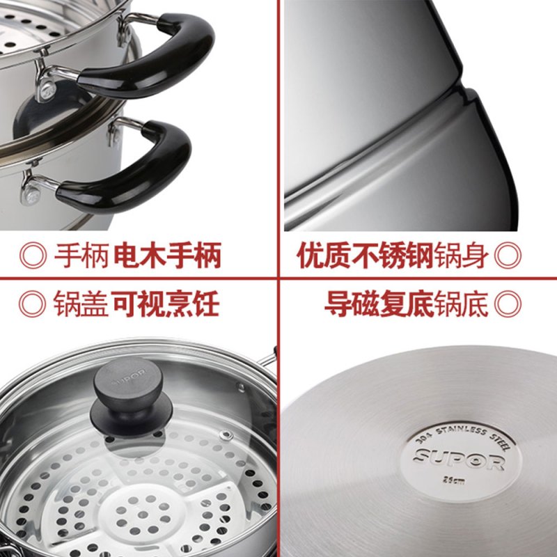 苏泊尔不锈钢双层复底蒸锅SZ26B5