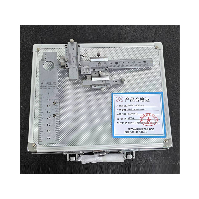 LZKL游标式卡尺检查器KL-D110106-000AV5把