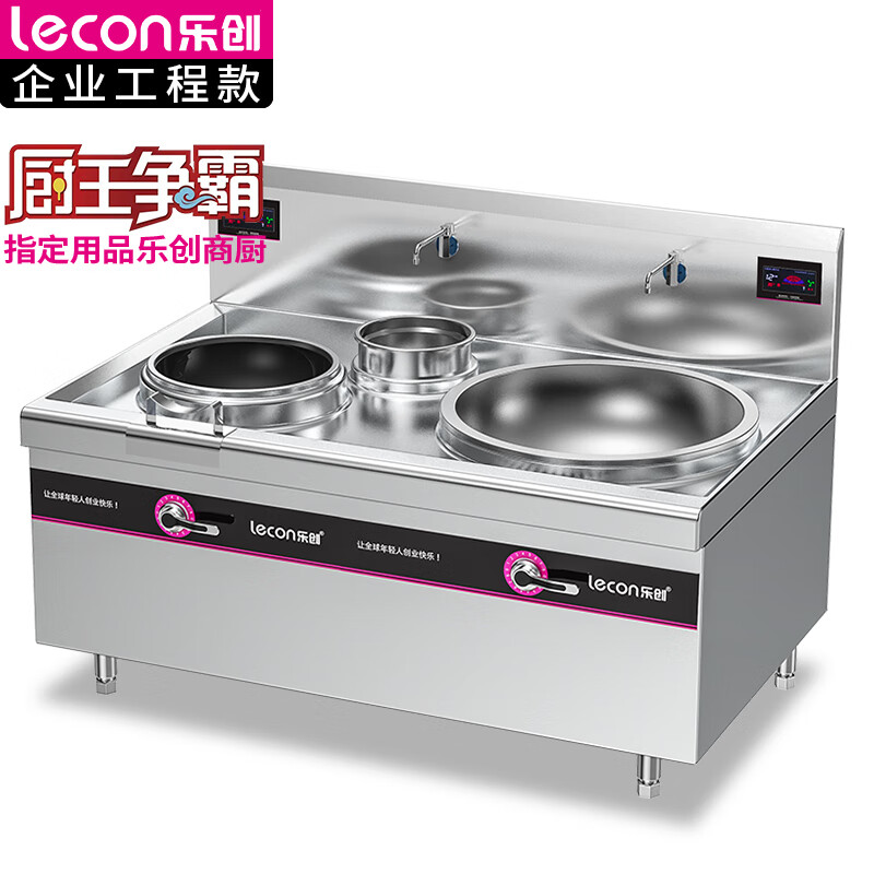 乐创( lecon)大小组合灶 LC-J-ZH1220