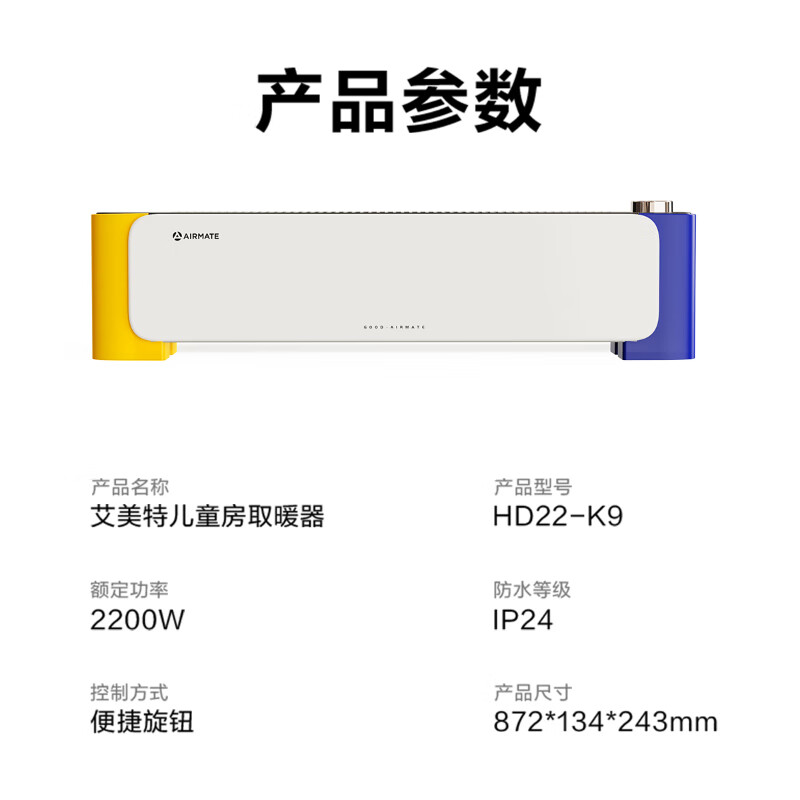 艾美特移动地暖HD22-K9高清大图