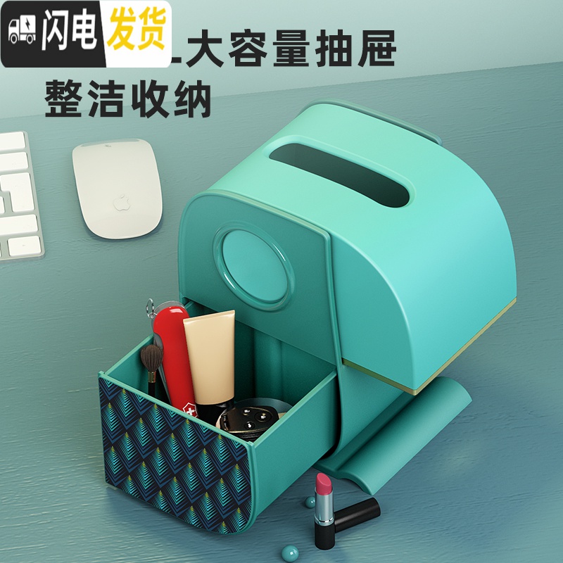 三维工匠创意抽纸巾盒遥控器收纳客厅家用卧室少女家居茶几桌面多功能餐巾收纳盒高清大图
