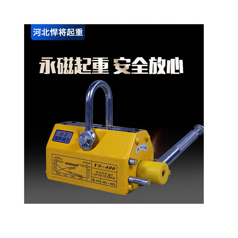 ZDET J系列 悍将 永磁起重器 2T 永磁吸盘(个)