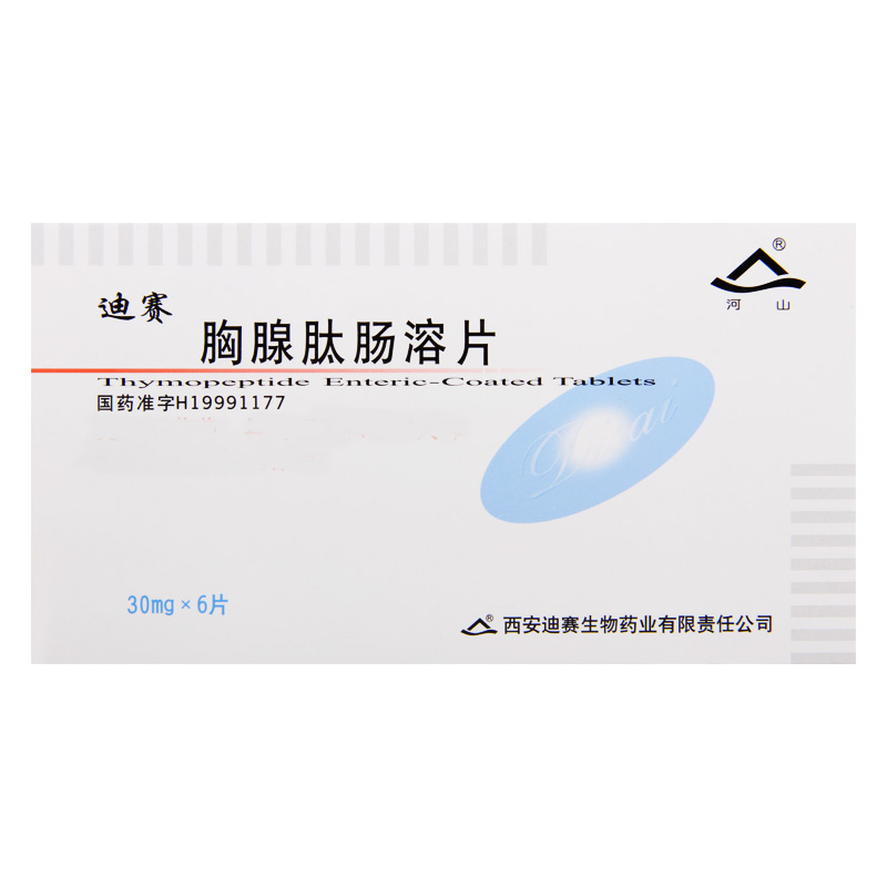 河山 胸腺肽肠溶片 30mg*6片/盒高清大图