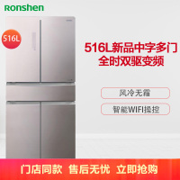 容声(Ronshen) 516升中字多门冰箱 风冷无霜 智能WIFI操控 变频一级能效家用