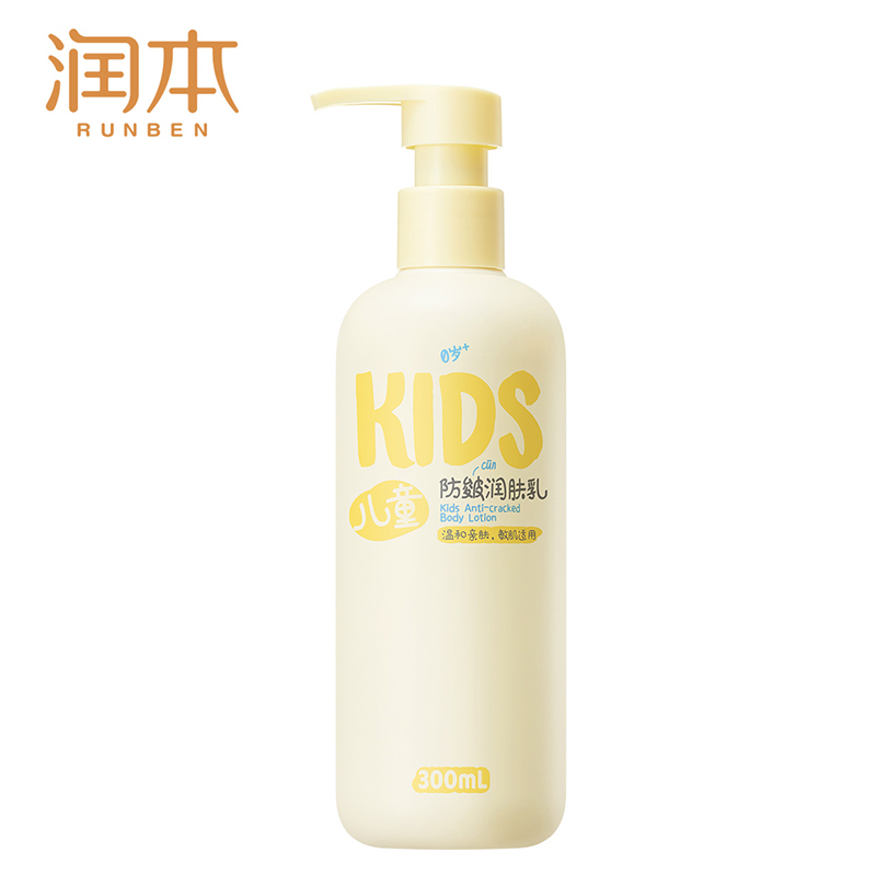润本 儿童防皴润肤乳(秋冬款)300ml