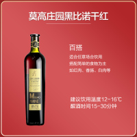 【酒厂自营】莫高葡萄酒红酒干红庄园黑比诺750ml*2支葡萄酒