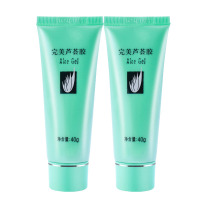 【正品】完美芦荟胶40g天然芦荟补水保湿淡化痘印痘坑