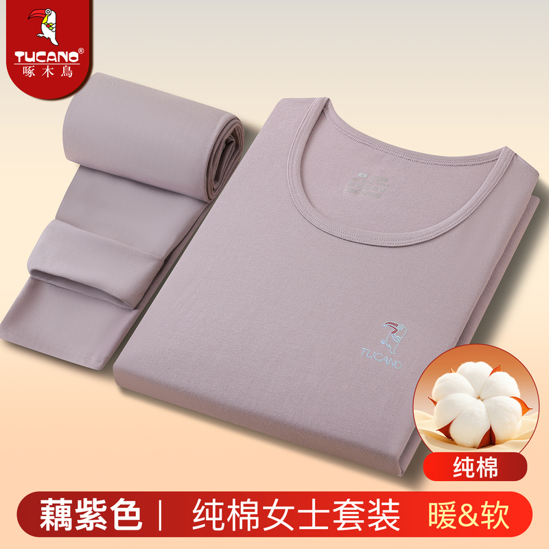 TUCANO/啄木鸟秋冬纯棉女士保暖内衣套装薄款秋衣秋裤女打底内穿高清大图