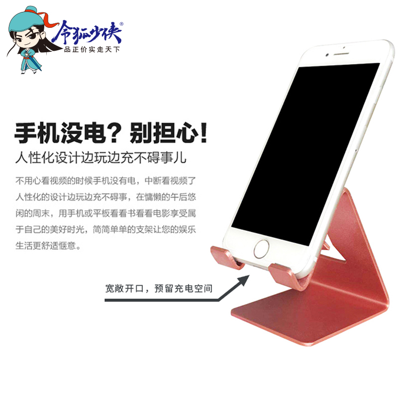 令狐少侠 手机支架 桌面金属支架 手机座 床头懒人直播ipad平板适用于华为mate小米vivo荣耀红米oppo高清大图