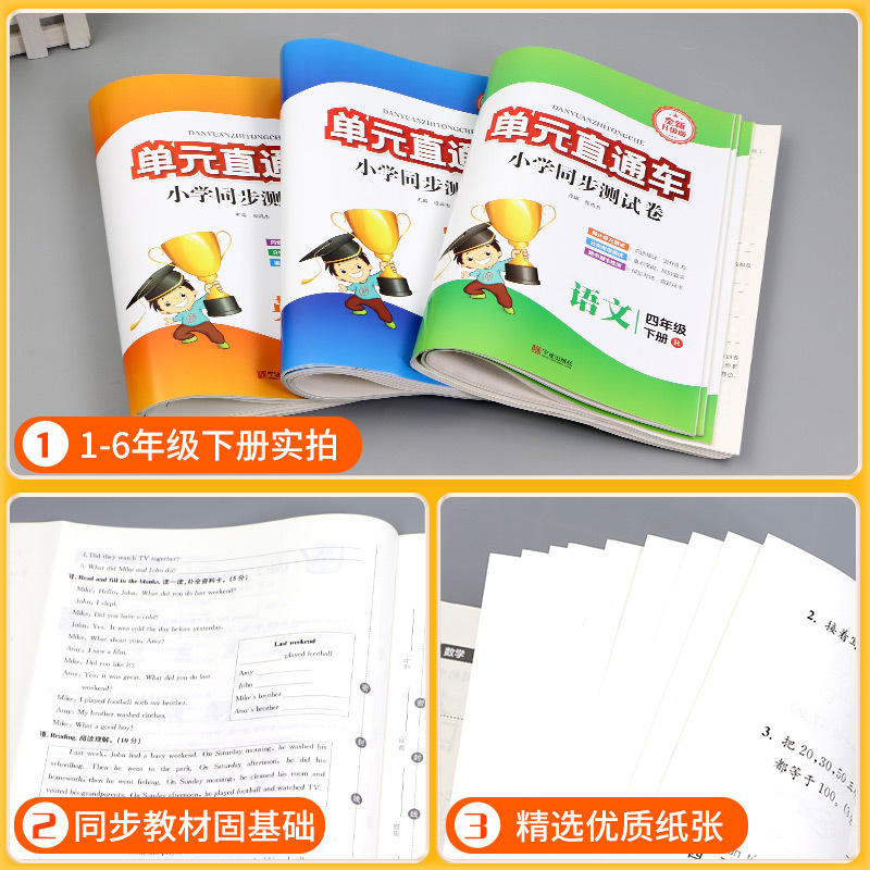 [小学通用]英语经典晨读[上中下3册] 二年级下 [正版]单元直通车一年级二年级三年级四年级五六年级上册下册语文数学英语