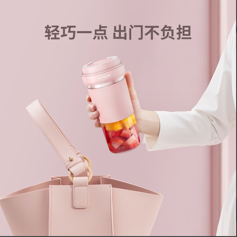 MELNG/美菱 随身果汁杯 MM-LC3509