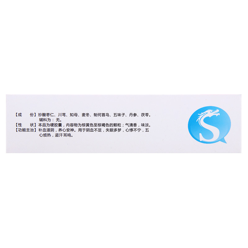 龙仕康 安神胶囊 40粒/盒 补血滋阴养心安神失眠多梦心悸不宁