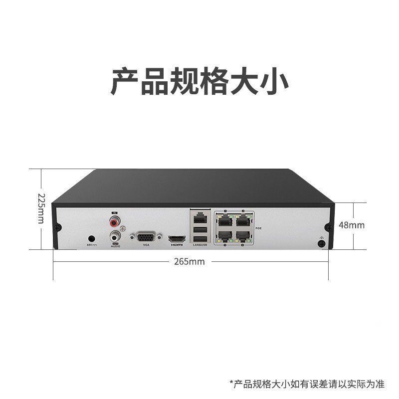 海康威视网络监控硬盘录像机4路POE高清监控主机H.265编码DS-7804NB-K1/4P