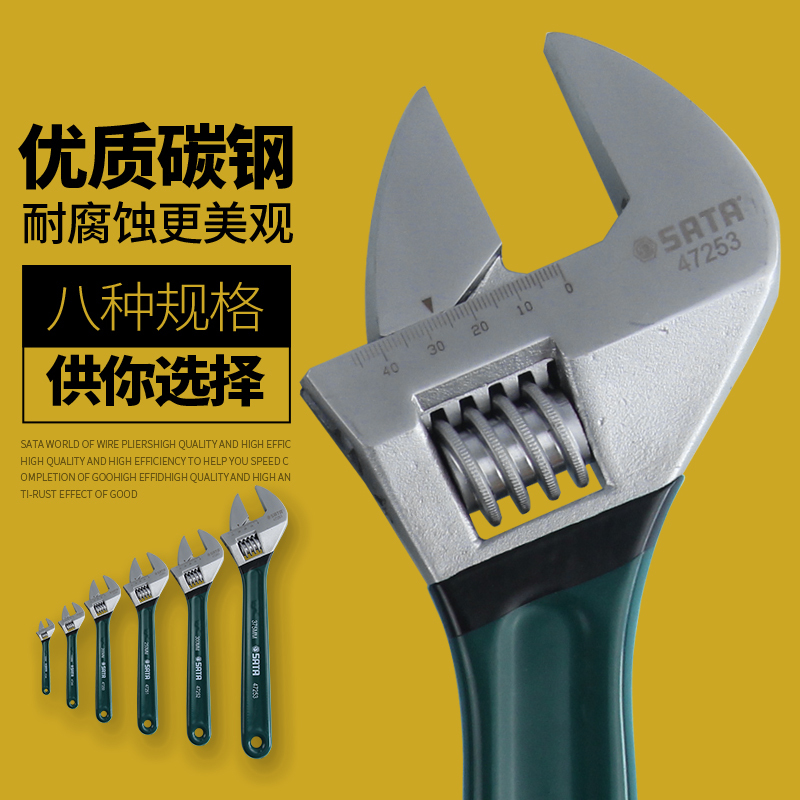 【SD-47254】世达_沾塑欧式活动扳手18寸/[1把]