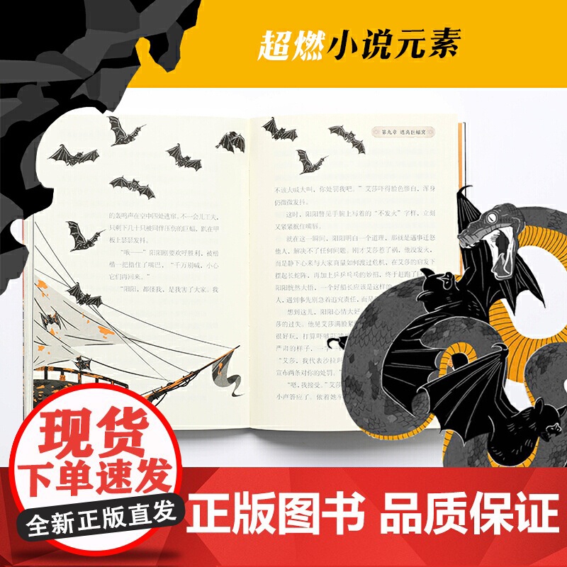 航海少年团3·丢了船的船长高清大图