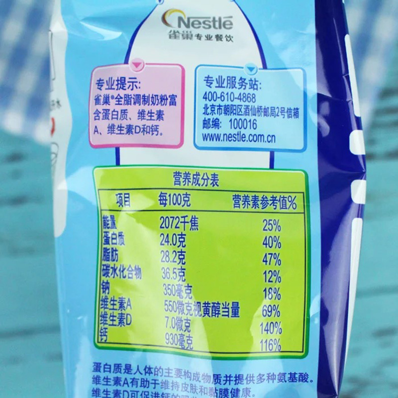 雀巢(Nestle)雀巢全脂奶粉500g