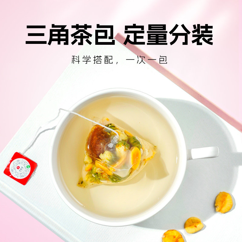 艺福堂一周好茶 28克(7包)