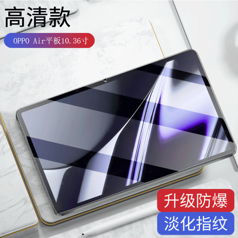 波格朗(POGLIAR)oppo平板钢化膜高清防爆pad11寸防蓝光全覆盖绿光抗指纹 OPPOPad11寸（高清款*升级防爆）1片装 OPPO平板钢化膜