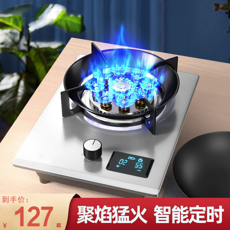 纳丽雅煤气灶单灶家用 天然液化气台式炉具单个九腔燃气灶_特惠款-4.0火力送四件套