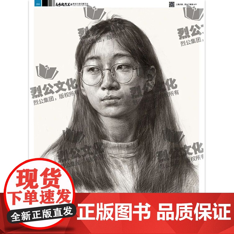 高分自然光5素描头像临摹范本 2024烈公文化王麒高清大图