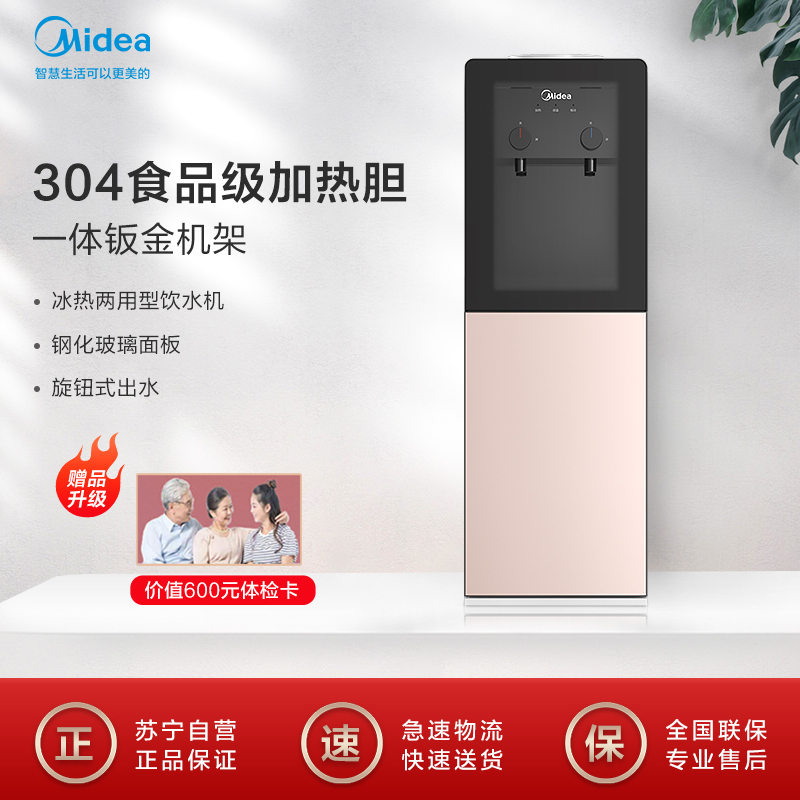 美的（Midea）饮水机立式家用双封闭门冷热型饮水机 茶吧机YD1616S-X