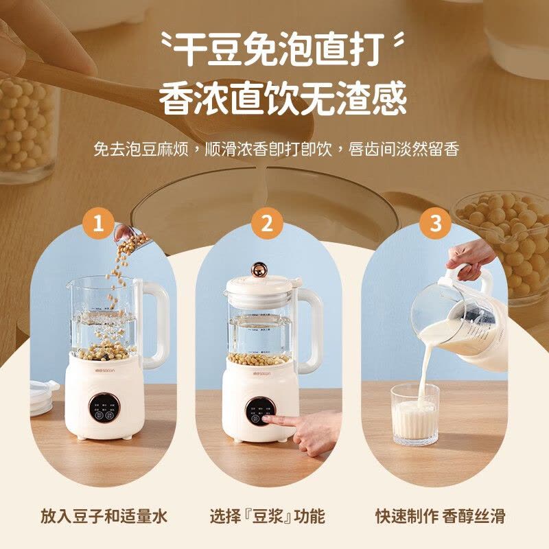 帅康(Sacon)豆浆机小型破壁机迷你多功能料理榨汁机全自动2024新款免滤免煮2-3人家用豆浆搅拌机图片