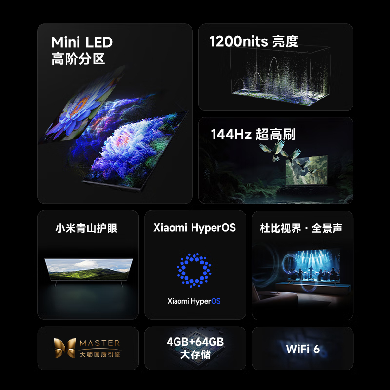小米电视机S75英寸Mini LED 512分区 4GB+64GB小米澎湃OS系统L75MA-SPL 55 65 85