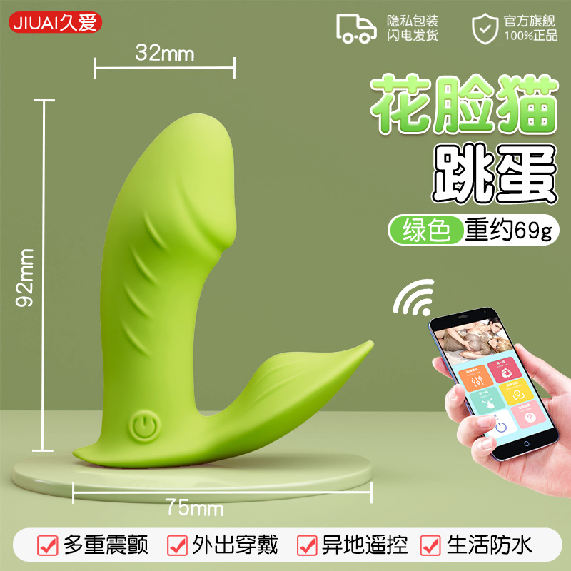 久爱假阴茎阳具可插入女用自慰器内裤外出穿戴震动跳蛋成年人用品 6942257956706花脸猫-小程序绿色 默认尺码