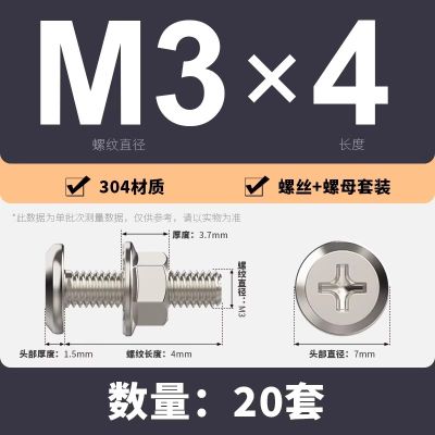 怡卓欧 配套螺丝个 组